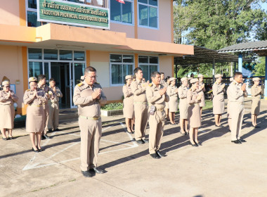 สำนักงานสหกรณ์จังหวัดยโสธร ร่วมกิจกรรมเข้าแถวเคารพธงชาติ ... Image 1